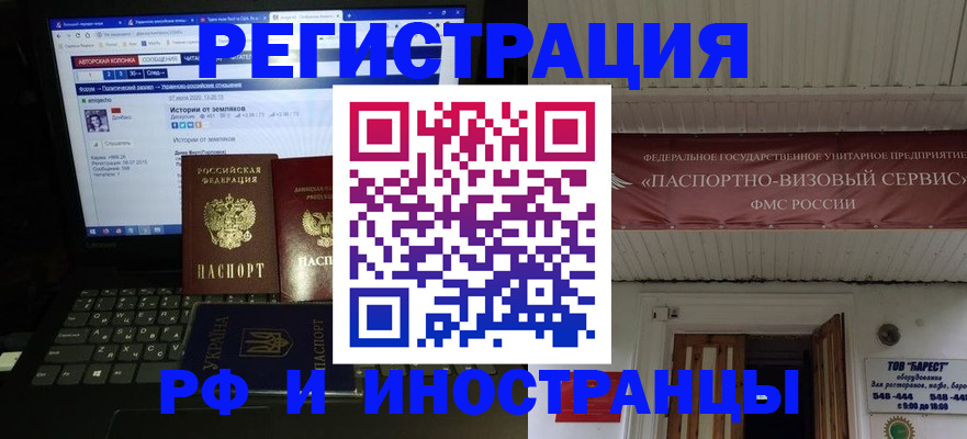 временная регистрация недорого в Слободской