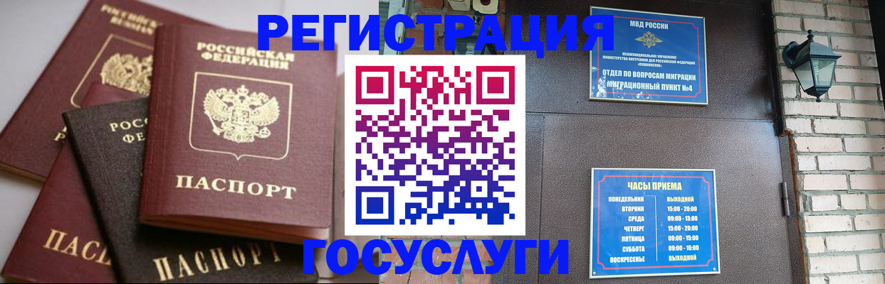 временная регистрация в Слободской