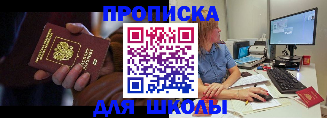 временная регистрация в квартире в Слободской