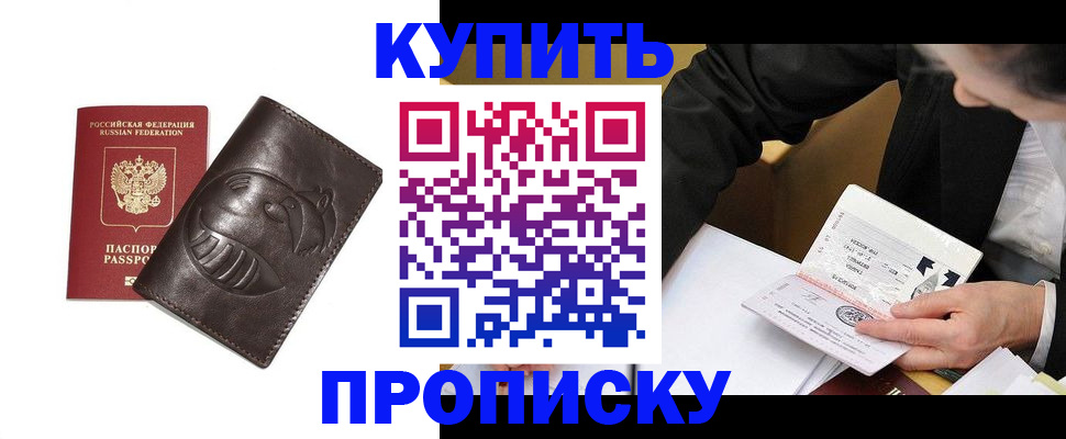 прописка для кредита в Слободской