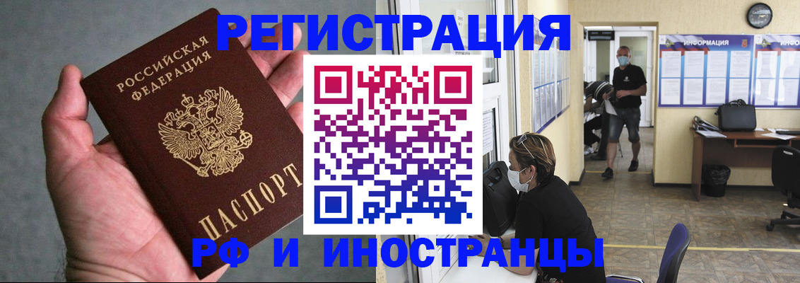 прописка гарантия в Слободской